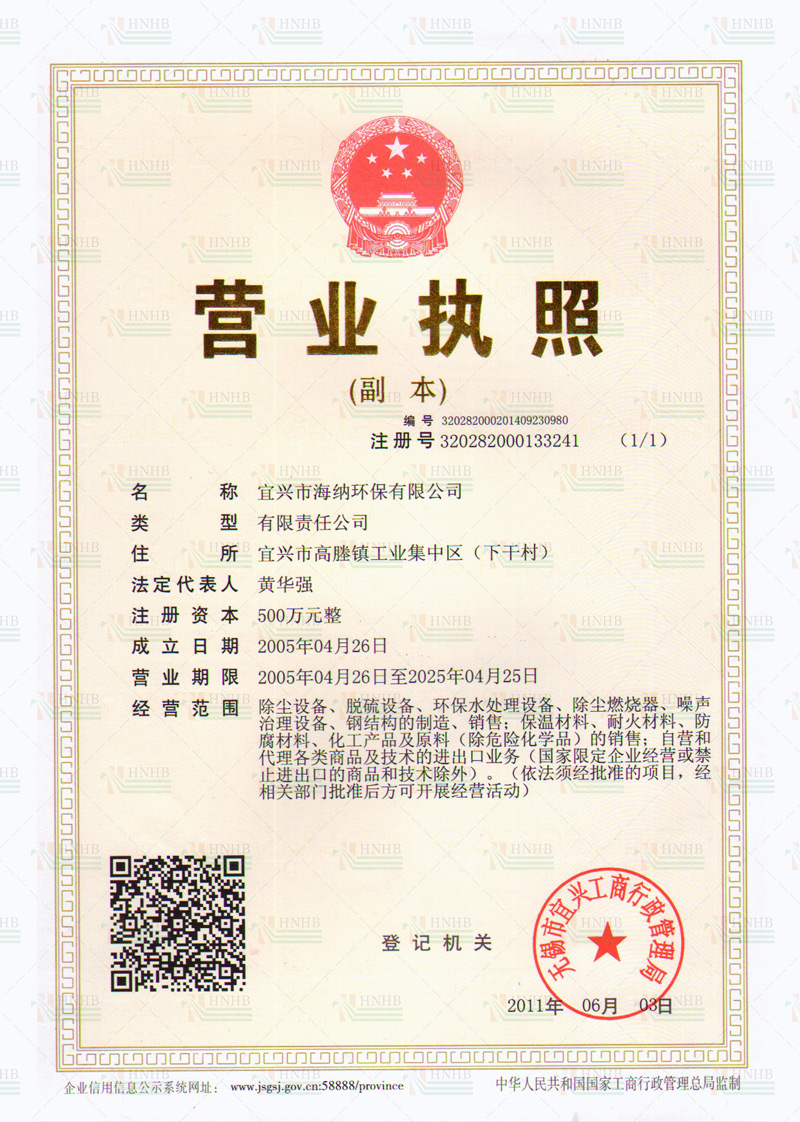 營業執照